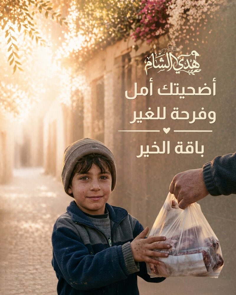 باقة الخير