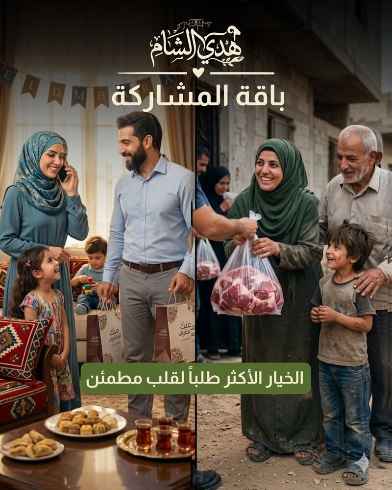 باقة المشاركة